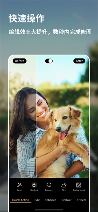 迅连科技相片大师截图4