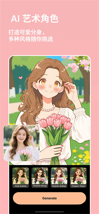 迅连科技相片大师截图5