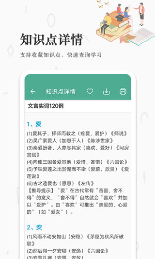 高考语文通截图1