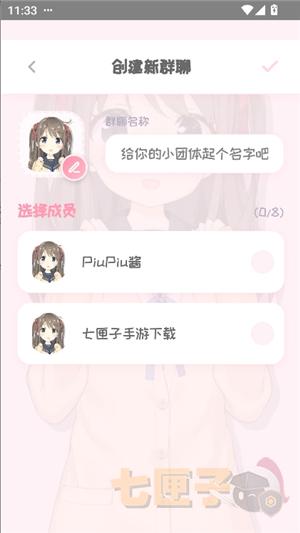piupiu酱ai聊天