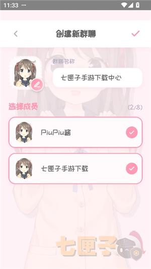 piupiu酱ai聊天