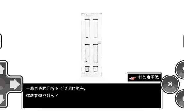 omori手机汉化版截图2