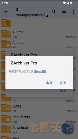 zarchiverpro
