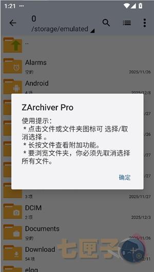 zarchiverpro