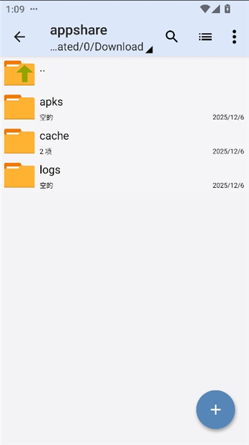 zarchiverpro蓝色版截图4