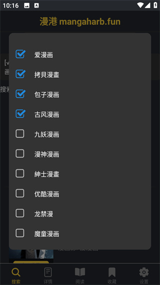 漫港漫画阅读器截图1