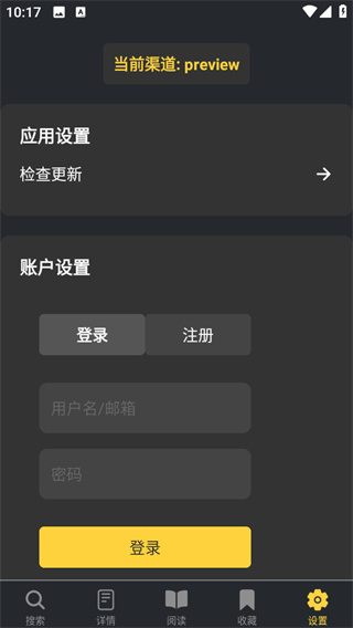 漫港漫画阅读器截图3
