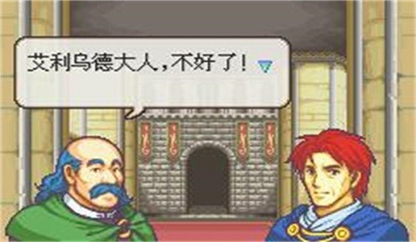 火焰纹章封印之剑截图2