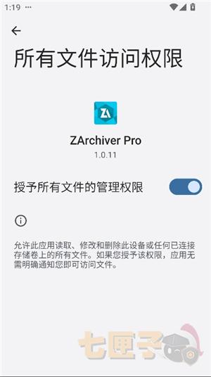 zarchiverpro蓝色版