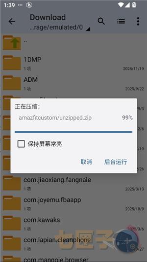 zarchiverpro蓝色版