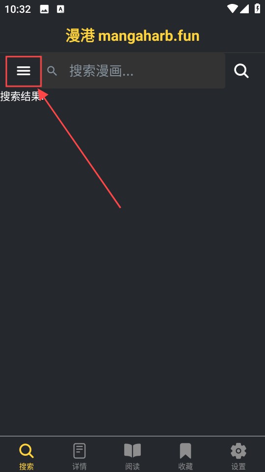 漫港漫画阅读器