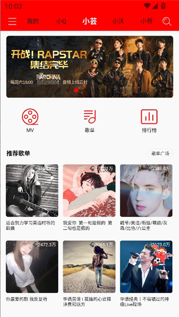 轻听音乐纯净版截图3