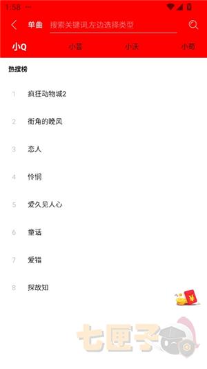 轻听音乐纯净版