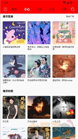 轻听音乐纯净版