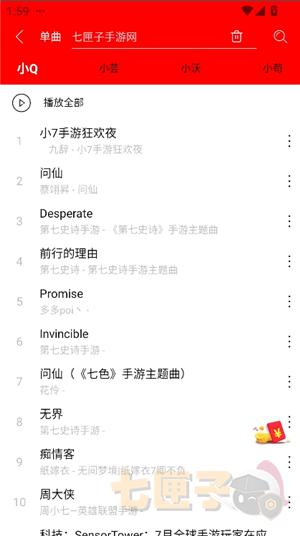 轻听音乐纯净版