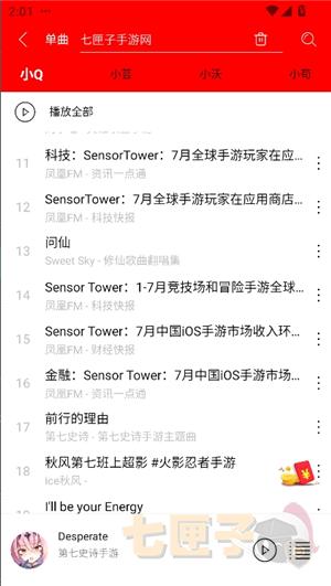 轻听音乐纯净版