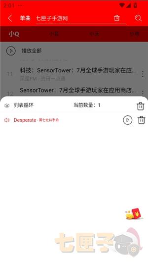 轻听音乐纯净版