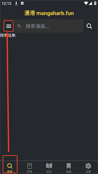 漫港漫画纯净版