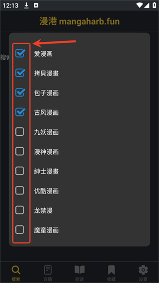 漫港漫画纯净版