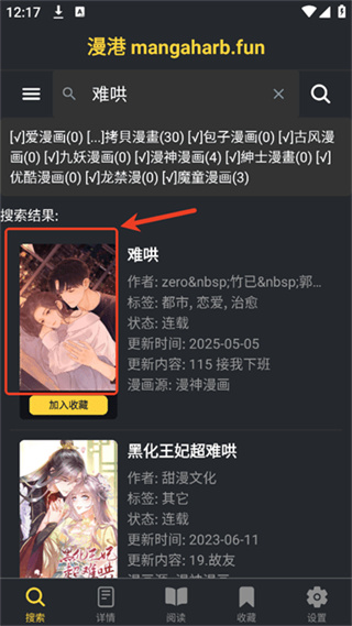 漫港漫画纯净版