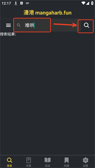 漫港漫画纯净版