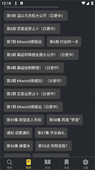 漫港漫画纯净版