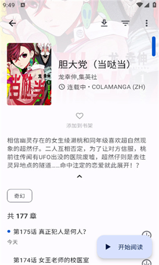 繁花漫画正版截图1