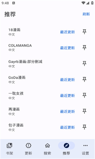 繁花漫画正版截图4