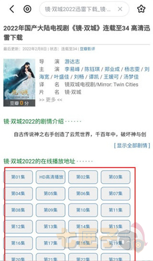 迅雷极速版安卓版