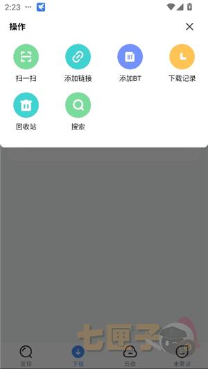 迅雷极速版安卓版