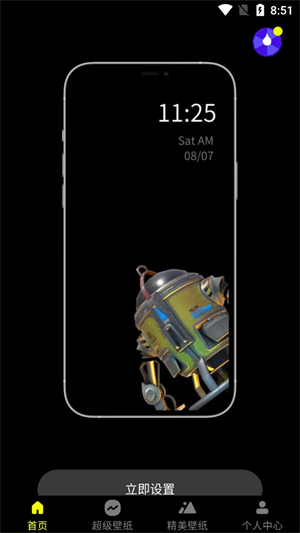 皮卡超级壁纸绿化版截图1