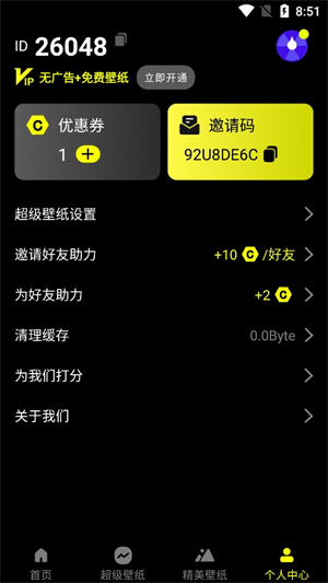 皮卡超级壁纸绿化版截图2