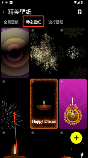 皮卡超级壁纸绿化版