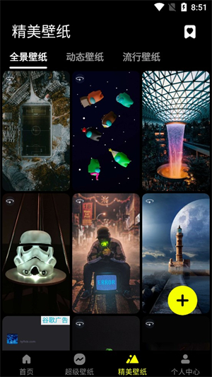 皮卡超级壁纸绿化版