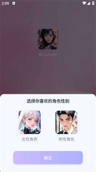 AI Lover聊天截图1