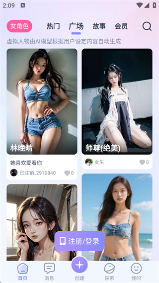 AI Lover聊天截图2