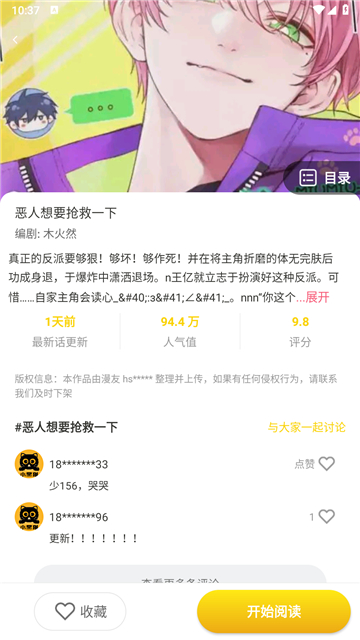 小黑猫动漫截图5