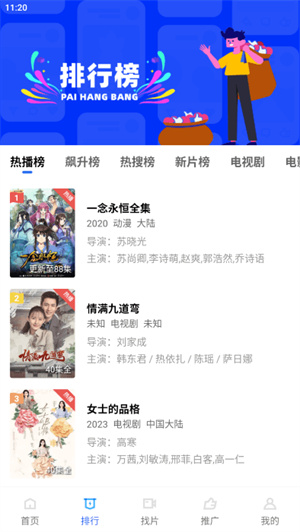 行星视频app截图2