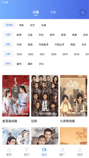 行星视频app截图1