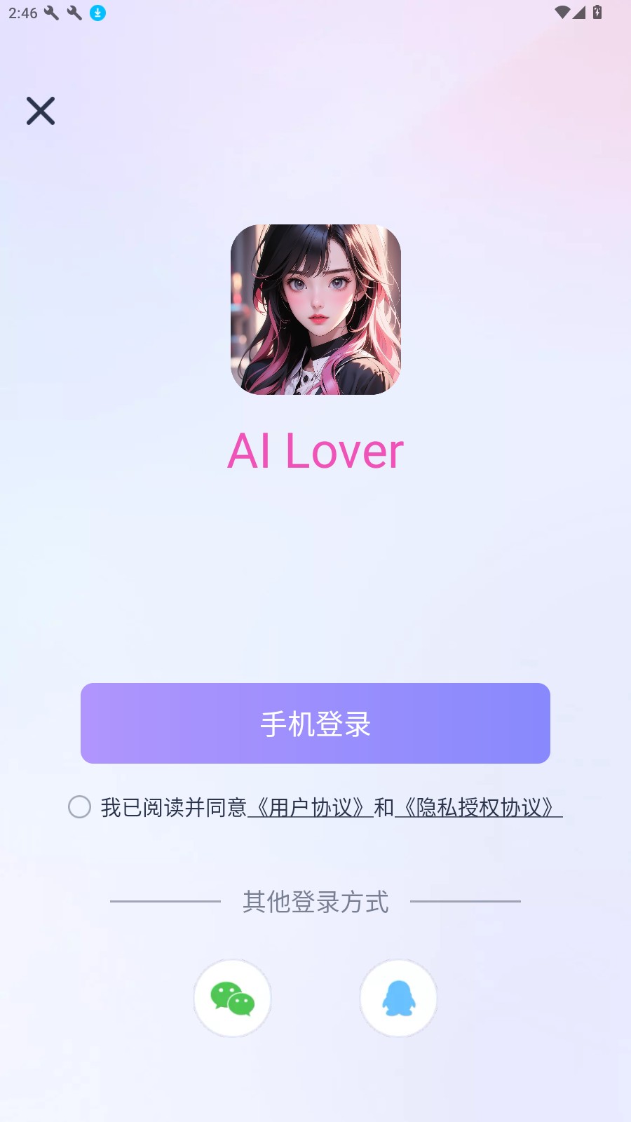 AI Lover聊天