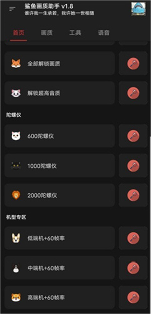 鲨鱼画质助手超广角截图3