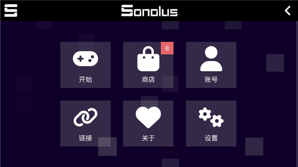 sonolus.apk截图6