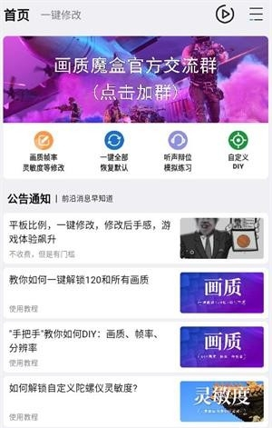 鲨鱼画质助手超广角