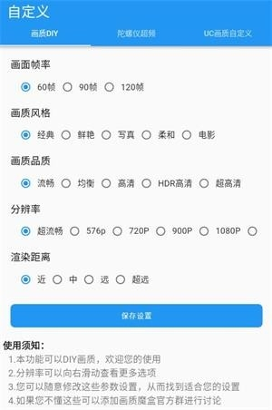 鲨鱼画质助手超广角