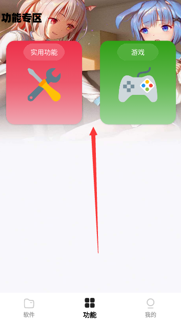 倾城软件库合集