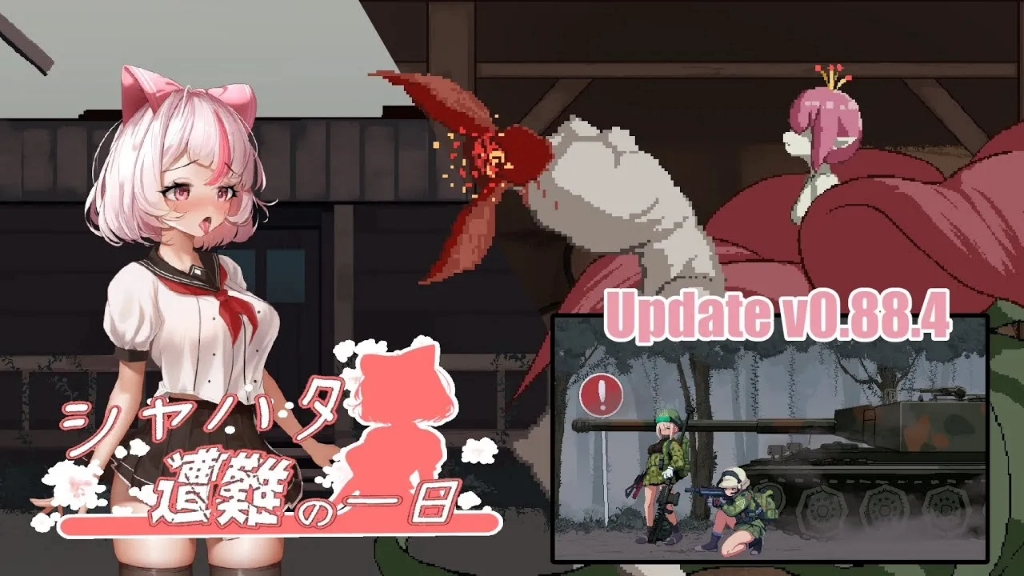 沙哈塔遭难的一天版本大全