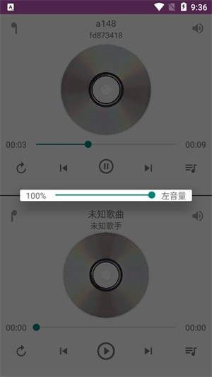 一对音乐截图2