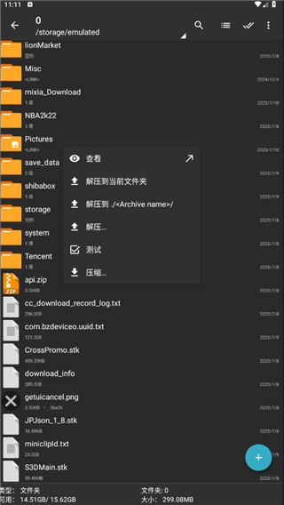 zarchiver pro专业版