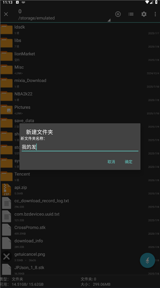 zarchiver pro专业版
