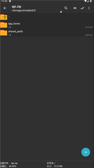 zarchiver pro专业版